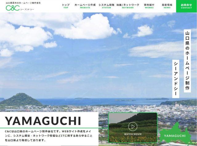 シーアンドシー様サイトイメージ